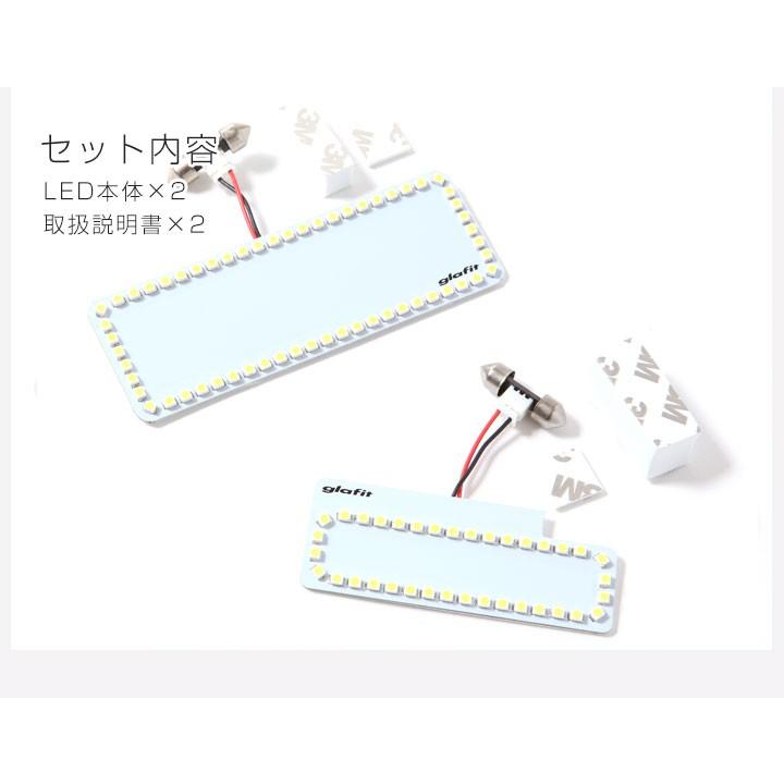スティングレー ワゴンR LED ルームランプ 専用設計 室内灯 ルーム
