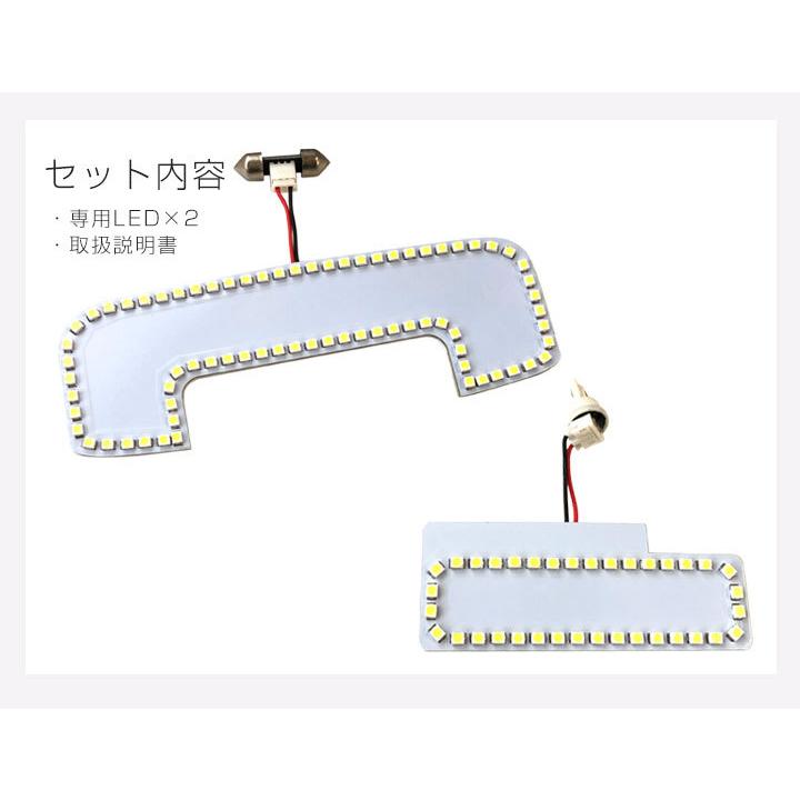 新型 ワゴンR スマイル MX91S MX81S 専用設計 LEDルームランプ 車内灯