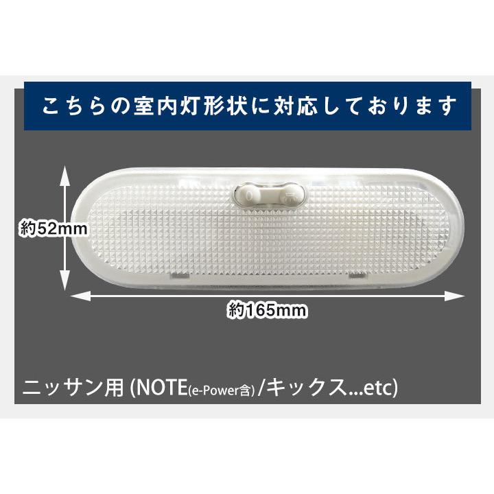 日産車用 専用設計 縁取りルームランプ LED 車内 車内灯 室内灯 白光