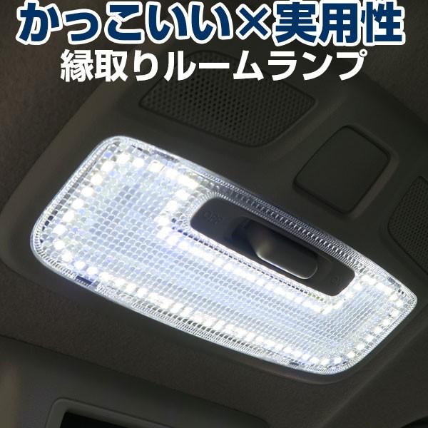 スズキ車用 縁取り ルームランプ 専用設計 LED ラゲッジ用 リング｜finepartsjapan