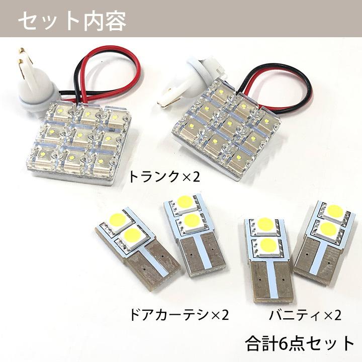 ヴェルファイア純正LEDランプセット ヴェルファイア アルファード 30系 適合 純正LED車対応 追加LEDセット