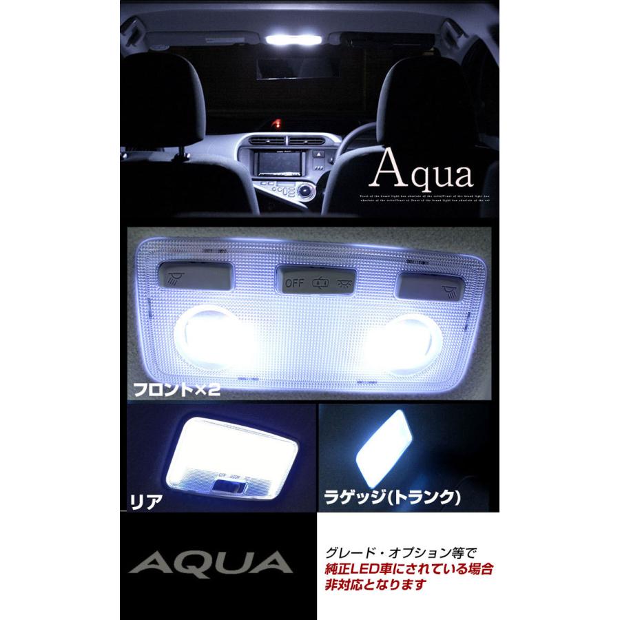 アクア Ledルームランプ Nhp10 後期対応 室内灯 Ledランプ ルームランプ Ledライト ルームライト ホワイト Led化 楽天スーパーセール ルーム球