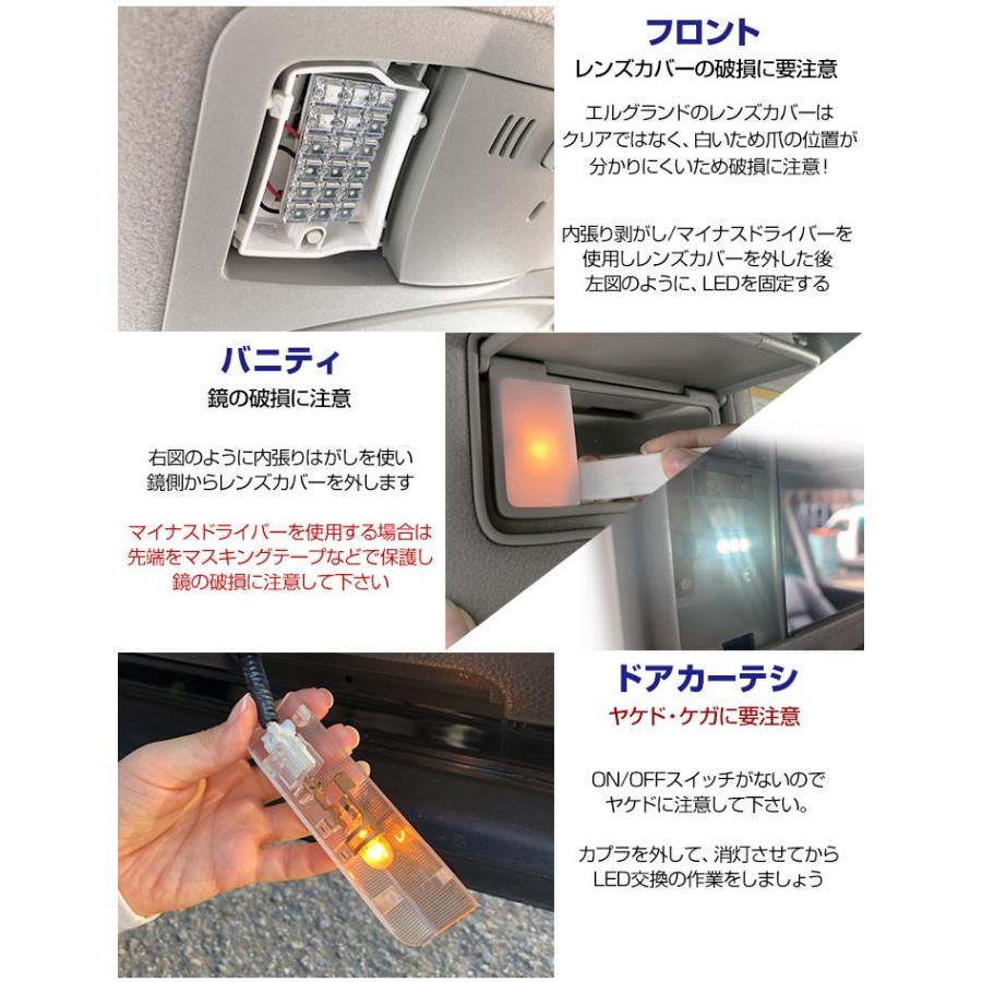 エルグランド LEDルームランプ E52 PE52 LED ルームライト 室内灯 led