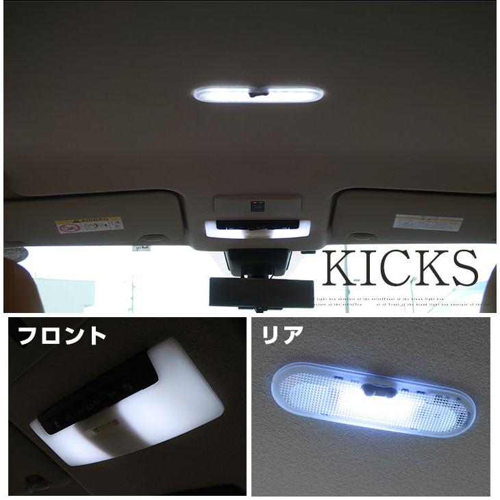 キックス P15 適合設計 LEDルームランプ  室内灯 車内灯 高輝度 おしゃれ かっこいい  内装 LEDランプ LED灯 LED化 カスタム 車中泊 車 カー用品｜finepartsjapan｜03