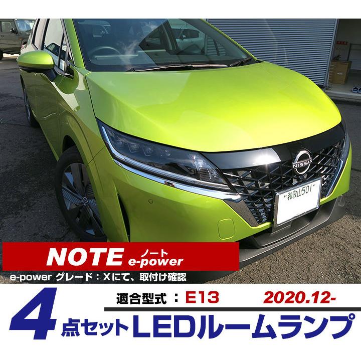 ノート e-power E13★T10 明るいLEDバルブ★ルームランプセット★