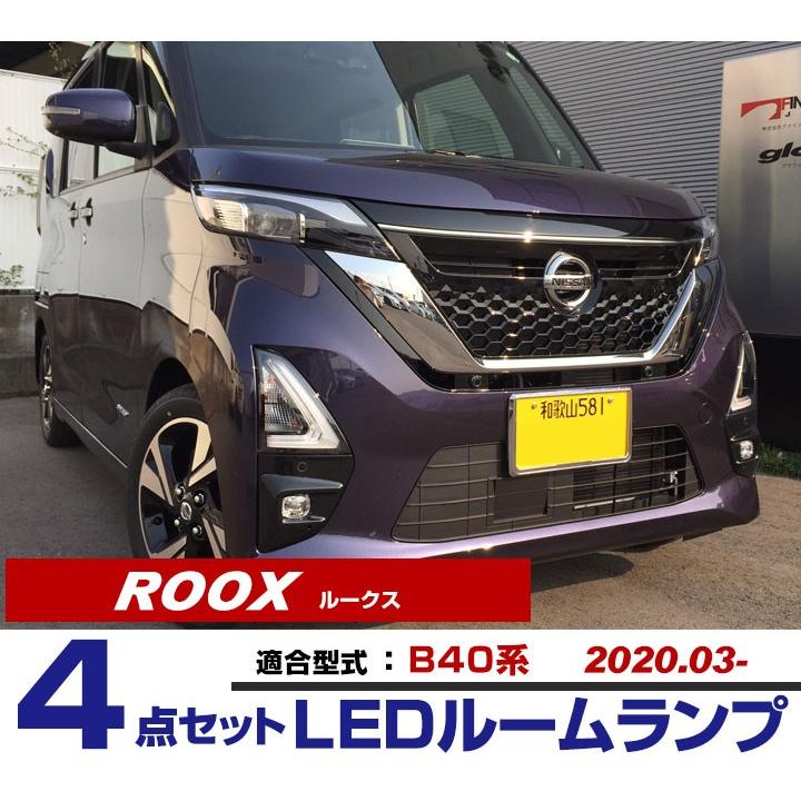 ルークス B40系 適合設計 LEDルームランプ 室内灯 車内灯 LEDランプ LEDライト 白光 内装 ルームランプ 純正球 ルーム球 LED化 カスタム カー用品 車｜finepartsjapan｜02