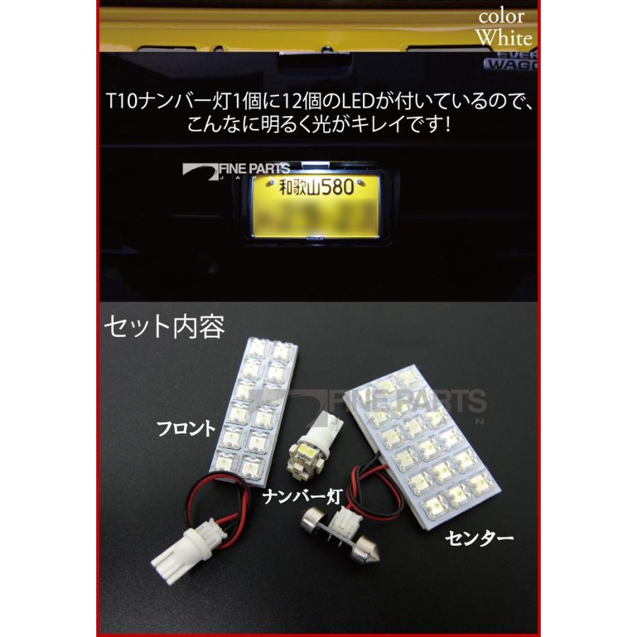 新型 エブリィワゴン ハイルーフ DA17系 適合 LEDルームランプ 白光 高輝度 高照度 ホワイトLED 室内灯 車内灯 内装 電装 電装パーツ カスタム カスタムパーツ｜finepartsjapan｜05