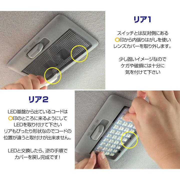 ソリオ ソリオバンディット MA26S MA36S MA46S LEDルームランプ 白光 高輝度 高発光 ホワイトLED 室内灯 車内灯 内装 電装 カスタム カスタムパーツ DIY｜finepartsjapan｜05