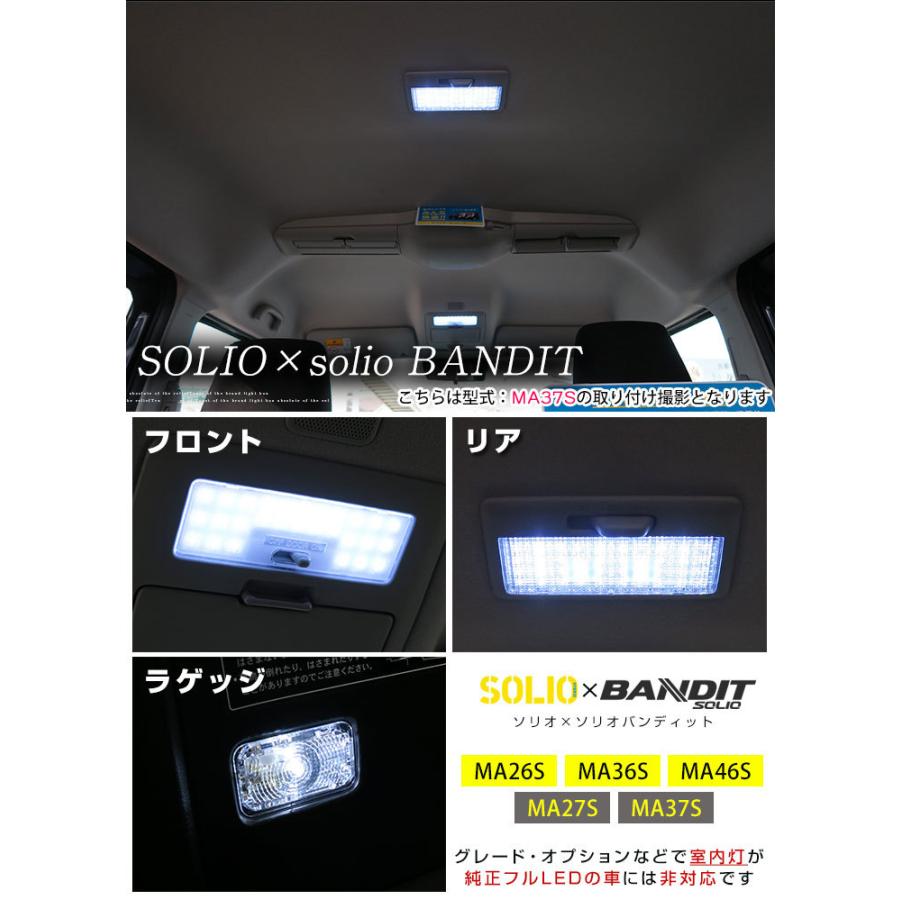 ソリオ Ma27s Ma37s 適合設計 Ledルームランプ 白光 高輝度 高発光 ホワイトled 室内灯 車内灯 内装 電装 カスタム カスタムパーツ Diy Led化 ドレスアップ Lrw0308g01 Hidとledルームランプ 車用品のfpj 通販 Yahoo ショッピング