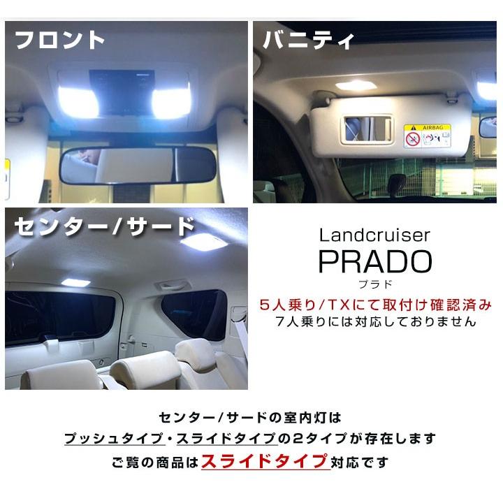 ランドクルーザープラド 160系 LEDルームランプ 室内灯 車内灯 LED