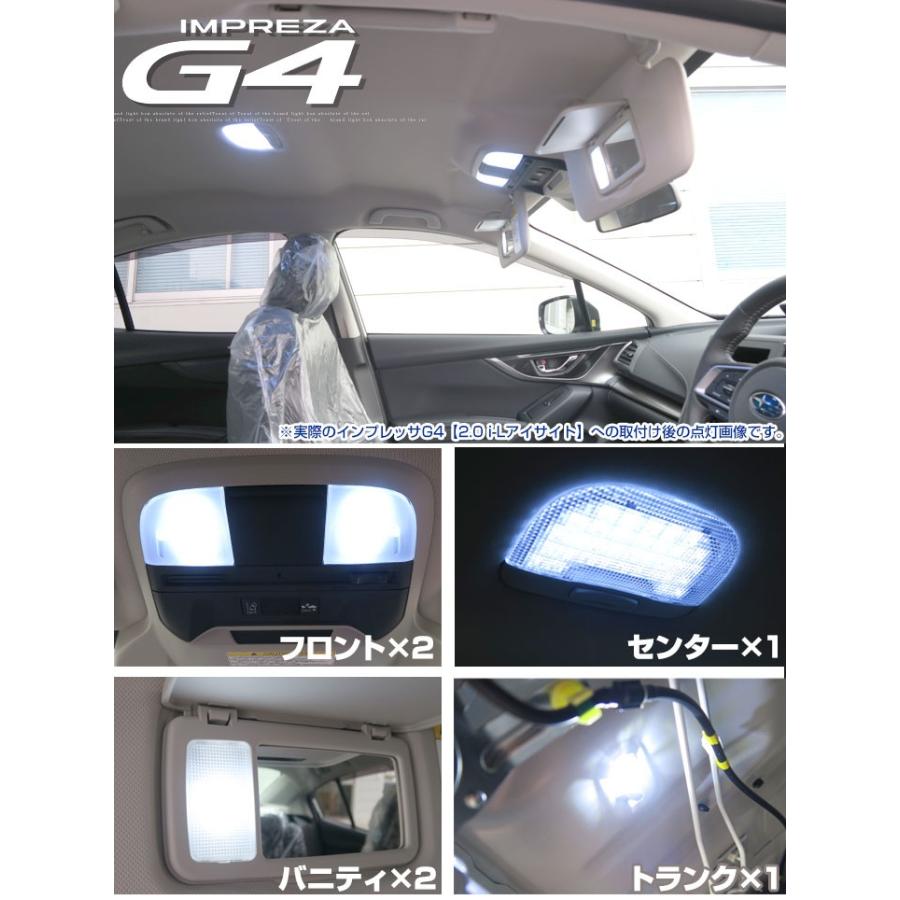 インプレッサG4 g4 GK6 gk6 LED ルームランプ ルームライト 室内灯