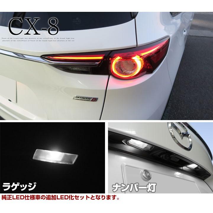 CX8 CX-8 KG2P 適合設計 LEDルームランプ 白光 ホワイトLED 高輝度 高照度 高発光 車内灯 内装 電装 電装パーツ カスタム ルームライト 室内灯 保証6｜finepartsjapan｜03