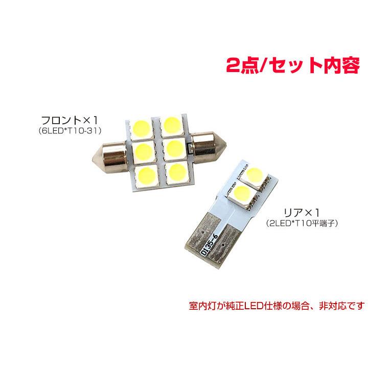 0*7様 スズキ　ワゴンRスマイル MX81S MX91S 右ライト お手軽版】 ワゴンR スマイル LEDルームランプ 2点セット MX81S MX91S