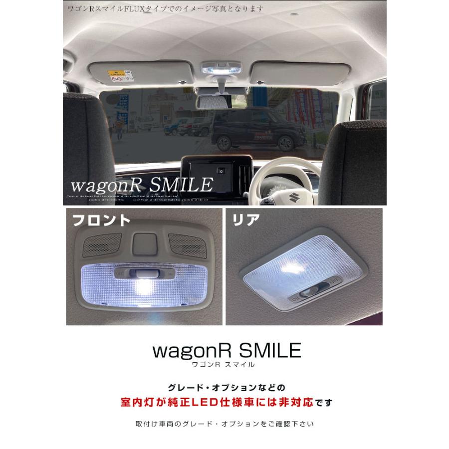 お手軽版】 ワゴンR スマイル LEDルームランプ 2点セット MX81S MX91S