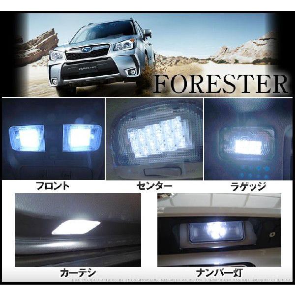 プラズマクラスター搭載LEDルームランプ　フォレスター　SJ フォレスター FORESTER LEDルームランプ 室内灯 LEDランプ SJ系 LED