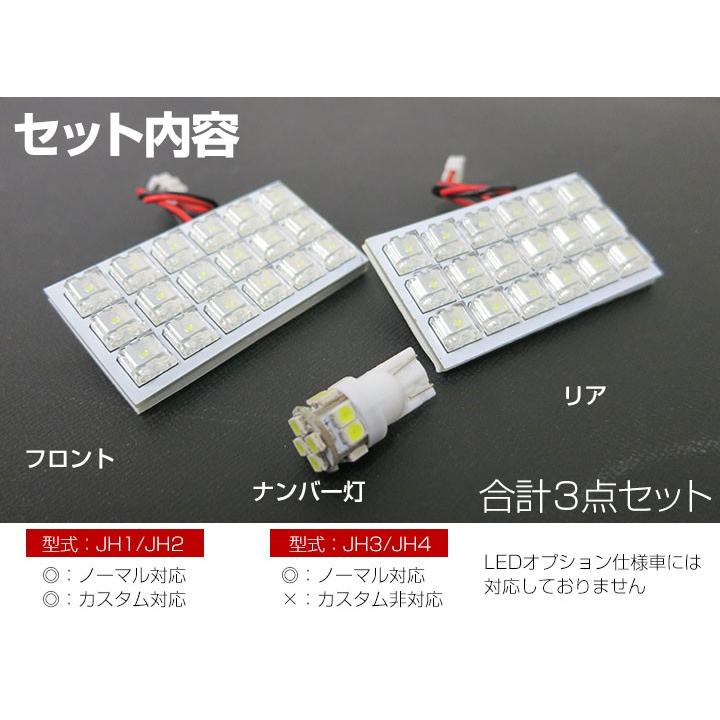 新型 Nワゴン NWGN N-WGN LEDルームランプ 白光 ホワイトLED 高輝度 高