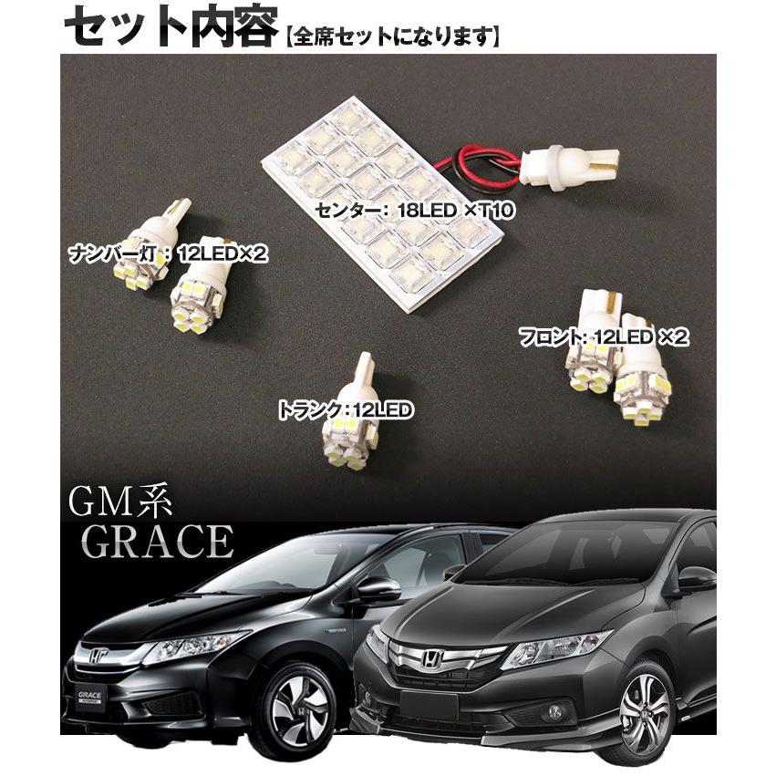 グレイス GRACE LEDルームランプ 室内灯 LEDランプ GM4 LEDライト ルームランプ 純正球 ルーム球 LED化｜finepartsjapan｜03