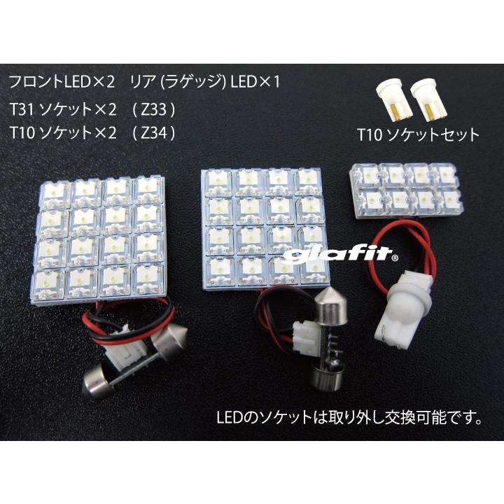 フェアレディZ Z33 Z34 LEDルームランプ 白光 ホワイトLED 高 フェアレディZ Z33 Z34 LEDルームランプ 白光 ホワイトLED 高