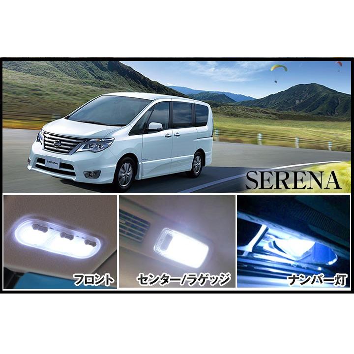 セレナ SERENA LEDルームランプ 室内灯 LEDランプ 26系 LEDライト