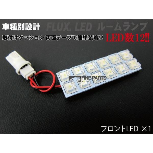 ラパン HE21S 適合設計 LEDルームランプ 白光 ホワイトLED 高輝度 高