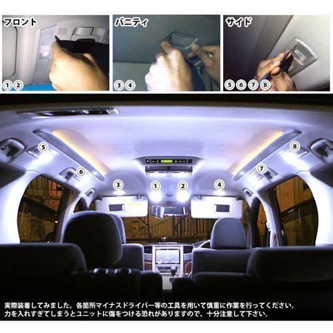アルファード 20系 ヴェルファイア アルヴェル ALPHARD LEDルーム