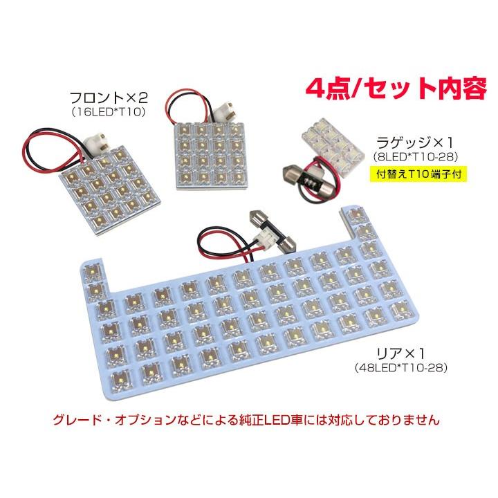 カローラフィールダー LEDルームランプ 室内灯 車内灯 車内 カローラフィールダー LEDルームランプ 室内灯 車内灯 車内