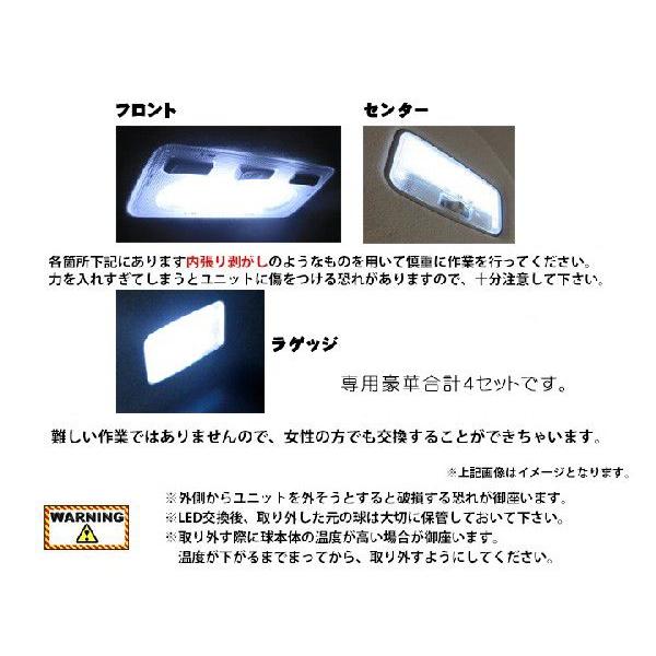 ヴィッツ vitz LEDルームランプ 室内灯 LEDランプ 130系 対応年式：H26.4〜H28.12 LEDライト ルームランプ 純正球 ルーム球 LED化｜finepartsjapan｜02