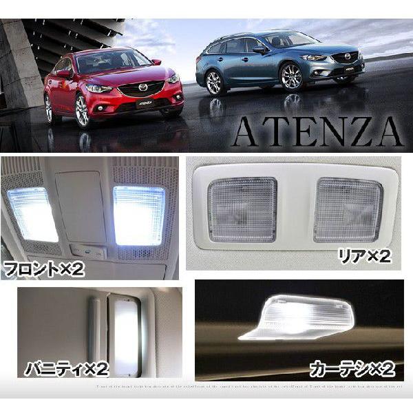 アテンザワゴン ATENZA LEDルームランプ 室内灯 LEDランプ GJ2FW系 LED