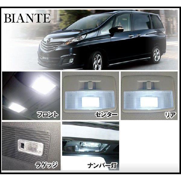 ビアンテ BIANTE LEDルームランプ 室内灯 LEDランプ CCFFW CCEAW LED