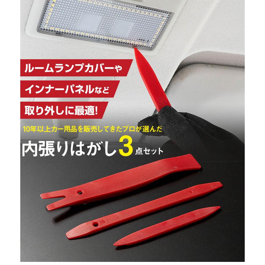 クラウン 200系 適応設計 LEDルームランプ 内張りはがし セット 内張り外し 室内灯 車内灯 車内 ルームライト ソフトプラスチック 傷つきにくい 車 保証6｜finepartsjapan｜06