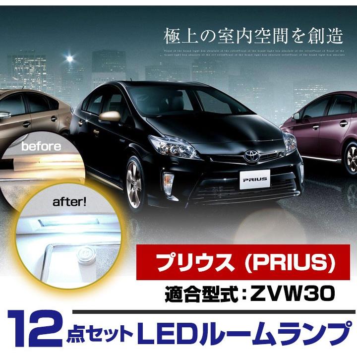 プリウス 30系 適応設計 Ledルームランプ 内張りはがし セット 内張り外し 室内灯 車内灯 車内 ルームライト ソフトプラスチック 傷つきにくい 車 保証6 Lsur00g01 Hidとledルームランプ 車用品のfpj 通販 Yahoo ショッピング