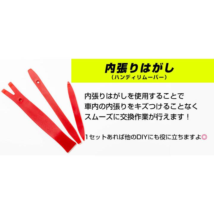 フリード  LEDルームランプ 内張りはがし 内装はがし 非金属 セット GB5 GB6 GB7 GB8 室内灯 車内 車内灯 工具 ルームライト LED ルーム球 保証6｜finepartsjapan｜04