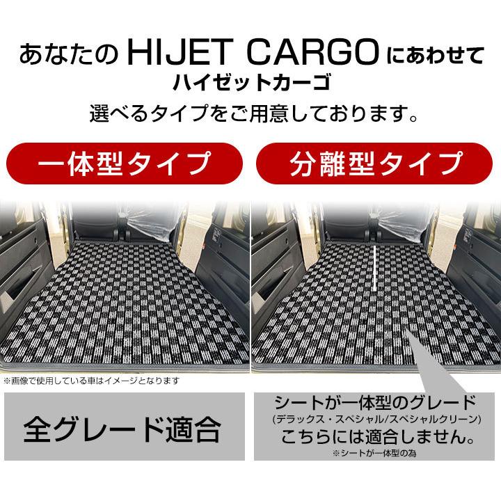 ハイゼットカーゴ S700V/S710V トランクマット 専用設計 日本製 