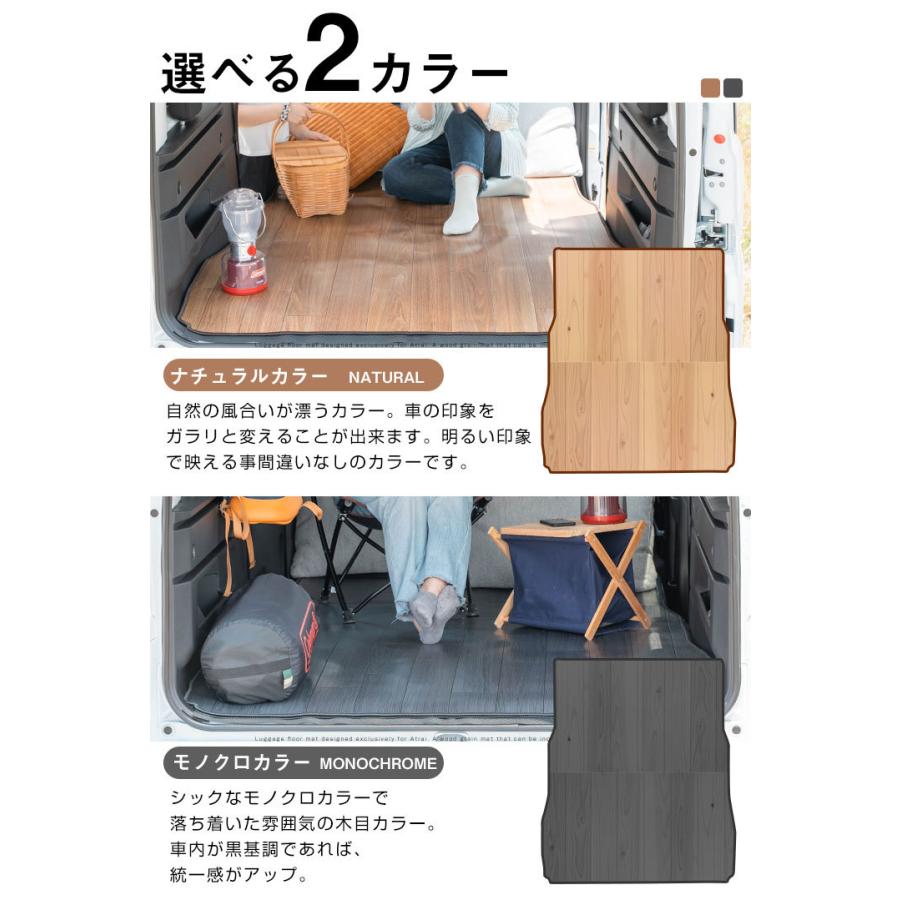 アトレー S700V/S710V 木目調ラゲッジマット 専用設計 日本製 国産 クッションフロア 2列目背面対応 トランクマット 超軽量 車中泊 バンライフ アウトドア :mtuf0311z01:yadocari - 通販 - Yahoo!ショッピング アトレー S700V/S710V 木目調ラゲッジマット 専用設計 日本製 国産 クッションフロア 2列目背面対応 トランクマット 超軽量 車中泊 バンライフ アウトドア :mtuf0311z01:yadocari - 通販 - Yahoo!ショッピング
