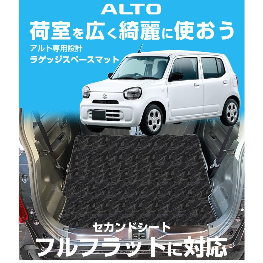 HA37S/HA97S アルト、使用済み 2個セット 選べる2タイプ】新型 アルト HA37S HA97S 専用設計 ラゲッジマット