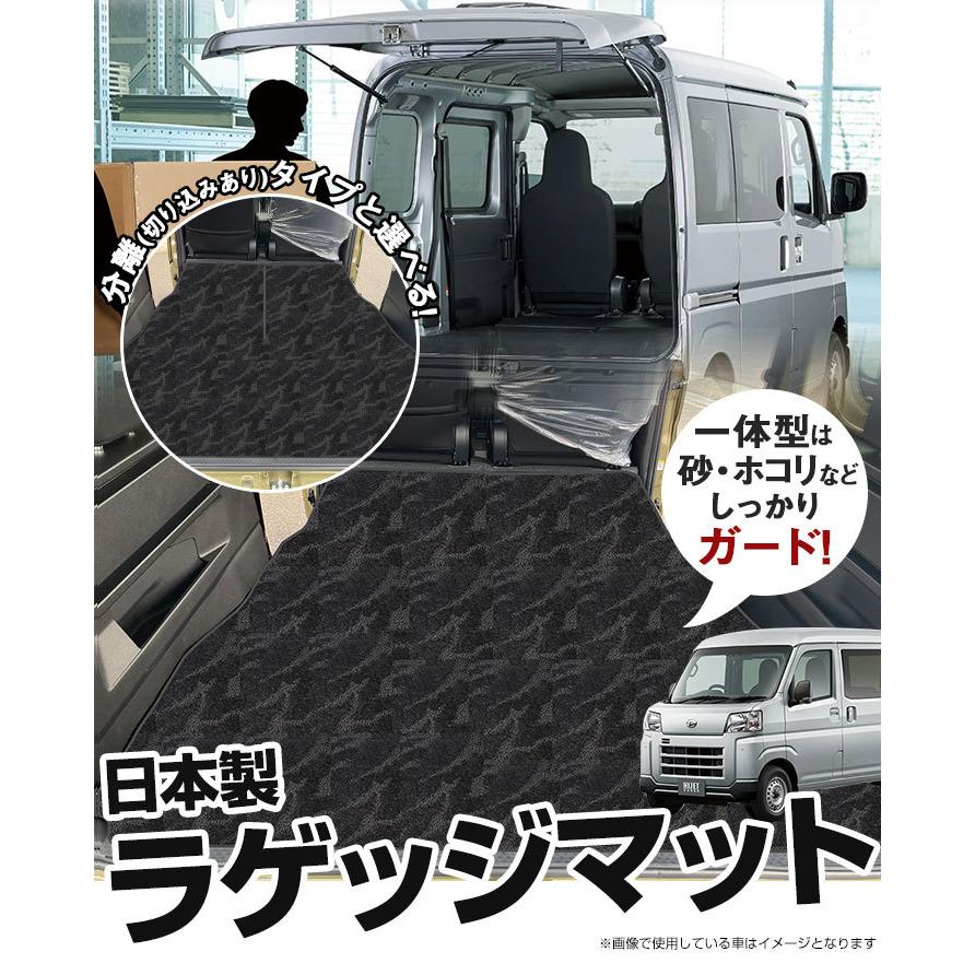 ハイゼットカーゴ S700V/S710V トランクマット 専用設計 日本製