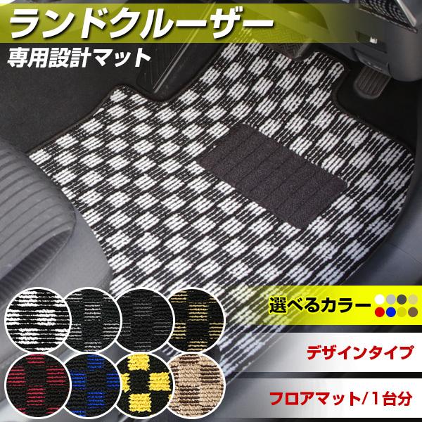 ポイント10倍 ランドクルーザー 専用設計 フロアマット 日本製 デザインタイプ カーマット チェック柄 ブルー レッド イエロー ブラウン カー用品 オシャレ Mud0111a00 Hidとledルームランプ 車用品のfpj 通販 Yahoo ショッピング 在庫有 Www Fenanza Id
