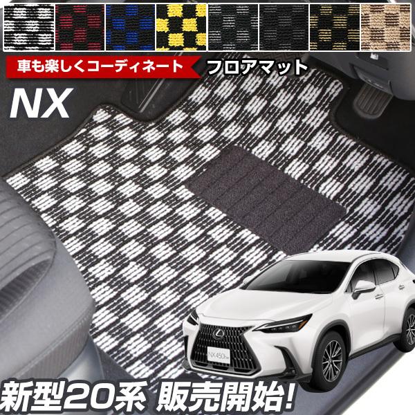 最終値下げ Nx 専用設計 フロアマット 日本製 デザインタイプ カーマット チェック柄 ブルー レッド イエロー ブラウン カー用品 オシャレ 最安値に挑戦 Proasa Com Mx