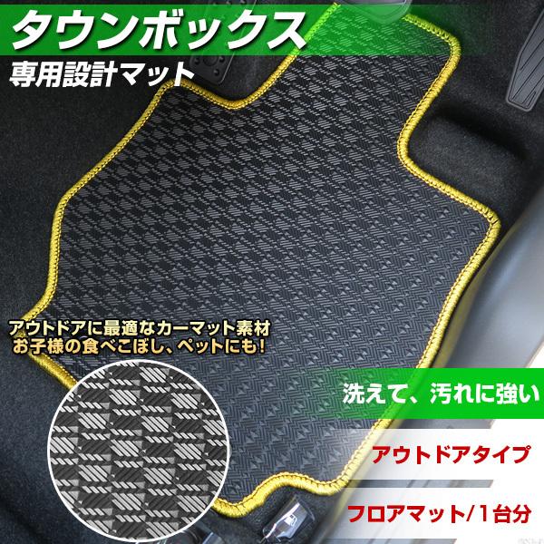 驚きの値段 タウンボックス 専用設計 フロアマット 日本製 アウトドアタイプ カーマット ゴム生地 カー用品 スキー 冬 はっすい 撥水 はっ水 Muo0416a00 Hidとledルームランプ 車用品のfpj 通販 Yahoo ショッピング 高知インター店 Proasa Com Mx