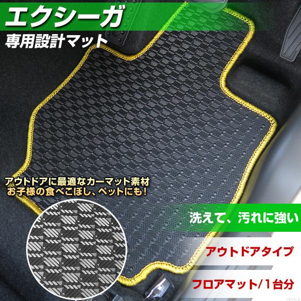 楽天市場 エクシーガ 専用設計 フロアマット 日本製 アウトドアタイプ カーマット ゴム生地 カー用品 スキー 冬 はっすい 撥水 はっ水 Muo0468a00 Hidとledルームランプ 車用品のfpj 通販 Yahoo ショッピング 在庫限り Intime Univ Org