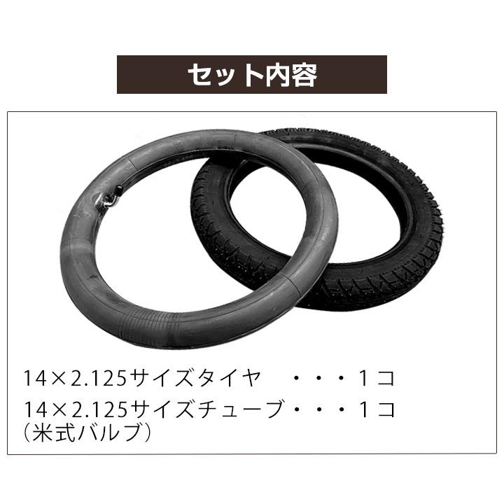 《1セット》glafit GFR RICH BIT TOP619 対応 14インチ E-バイク用タイヤ タイヤチューブ セット 14×2.125サイズ 交換用 米式バルブ 電動バイク  14x2.125｜finepartsjapan｜06