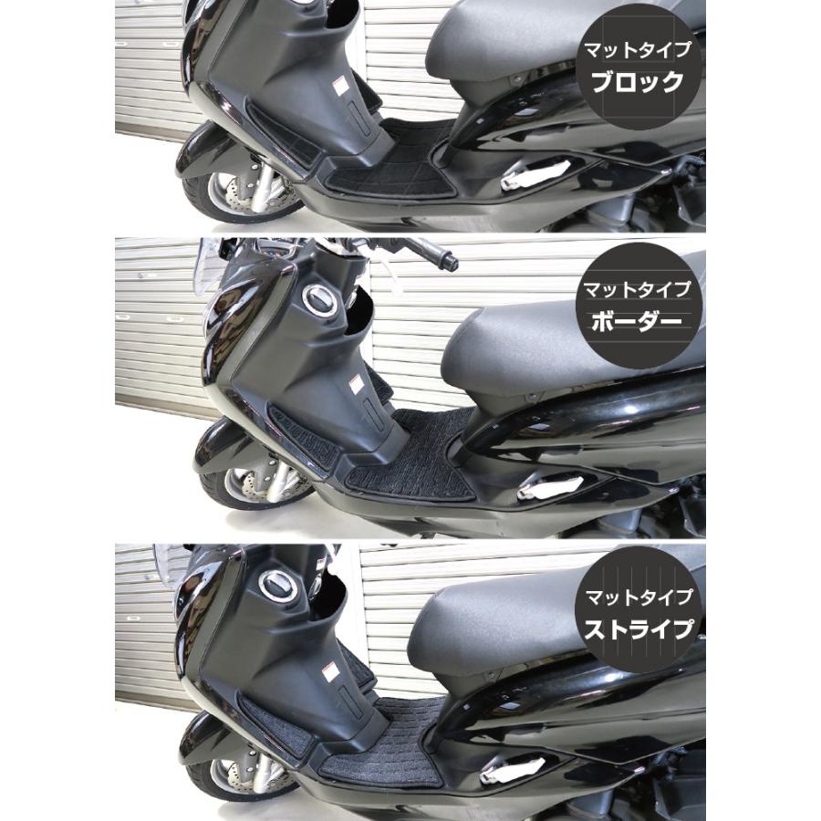 ステップマット マジェスティS マット バイク おしゃれ かっこいい