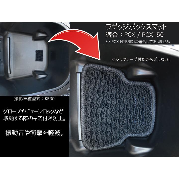 Pcx 専用設計 ラゲッジボックス マット 日本製 キズ防止 トランクボックス メットイン メットインボックス Pcx150 小物入れ バイク 衝撃対策 収納 Jf81 Kf30 Spo Yadocari 通販 Yahoo ショッピング