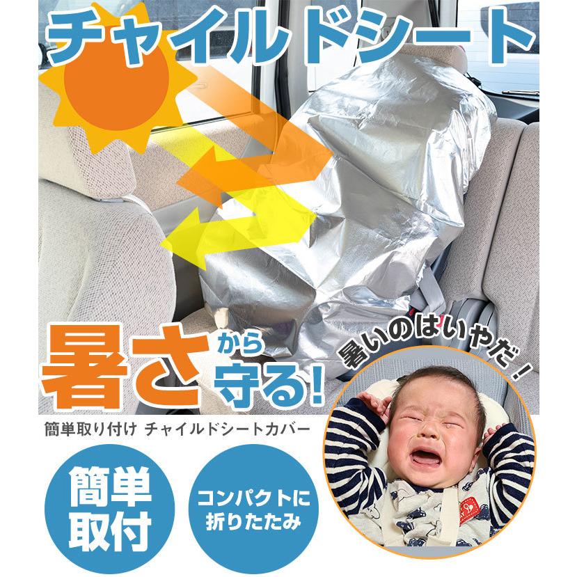 チャイルドシートカバー 紫外線 日焼け 赤ちゃん 太陽光 保護カバー