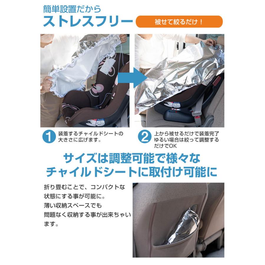 チャイルドシートカバー 紫外線 日焼け 赤ちゃん 太陽光 保護カバー