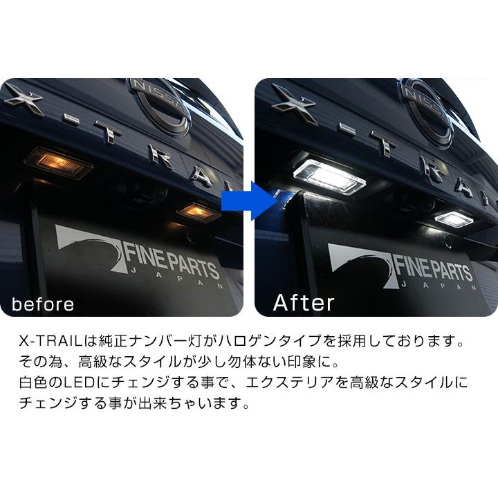 【新型T33対応！】 エクストレイル X-TRAIL LEDナンバー灯ユニット ２点セット ライセンスランプ セット 外装 電装品 DIY カスタム｜finepartsjapan｜04