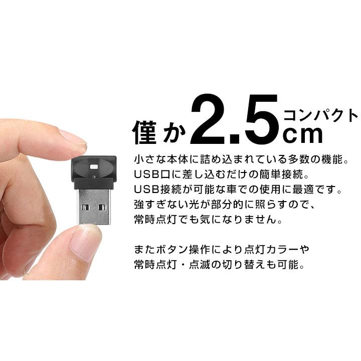 USB LEDライト ミニライト LED USBミニライト USBライト 超小型 軽量 携帯 簡単点灯 コンパクト 自動点灯 8パターン｜finepartsjapan｜03