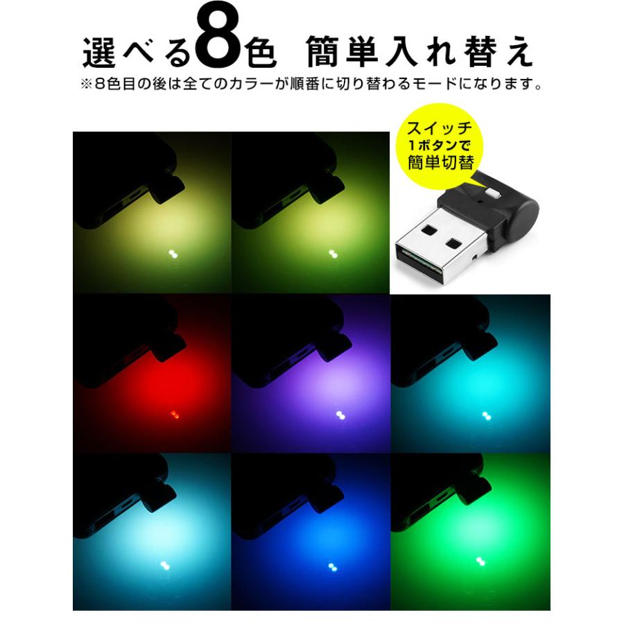 USB LEDライト ミニライト LED USBミニライト USBライト 超小型 軽量 携帯 簡単点灯 コンパクト 自動点灯 8パターン｜finepartsjapan｜06