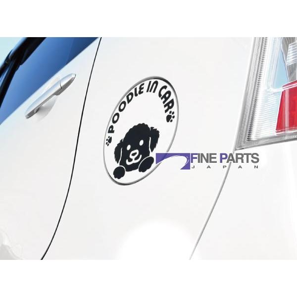 Poodle In Car プードルインカー 車 カーステッカー デカール トイプードル 愛犬 ペット 給油口 防水ステッカー 雑種 Sti015 Hidとledルームランプ 車用品のfpj 通販 Yahoo ショッピング