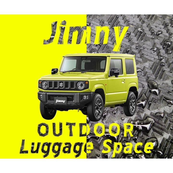 ジムニー JB64 JB74 専用設計 日本製 国産 防水 防汚 ラゲッジマット はっ水 ゴム生地 トランクマット ラゲッジカバー 荷室 アウトドアタイプ ジムニーシエラ :tmuo0293a00:yadocari - 通販 - Yahoo!ショッピング ジムニー JB64 JB74 専用設計 日本製 国産 防水 防汚 ラゲッジマット はっ水 ゴム生地 トランクマット ラゲッジカバー 荷室 アウトドアタイプ ジムニーシエラ :tmuo0293a00:yadocari - 通販 - Yahoo!ショッピング